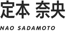 定本 奈央/NAO SADAMOTO