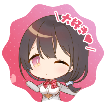 大好き！