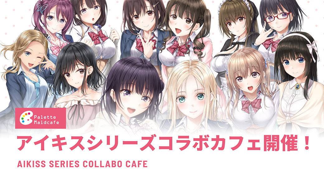 アイキスシリーズコラボカフェ開催！