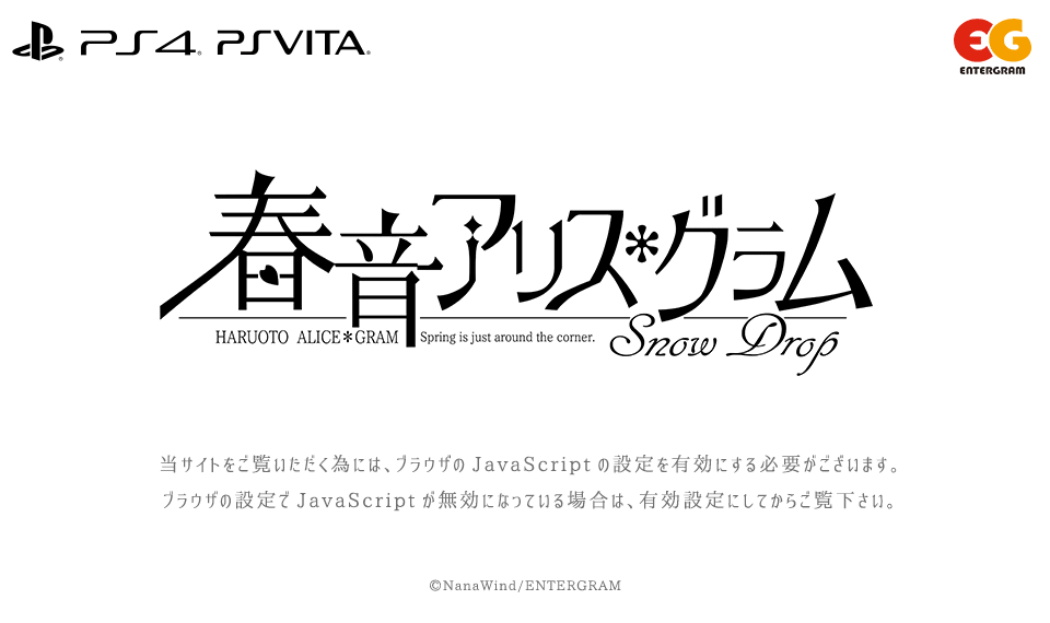 JavaScriptを有効設定にしてからご覧下さい。