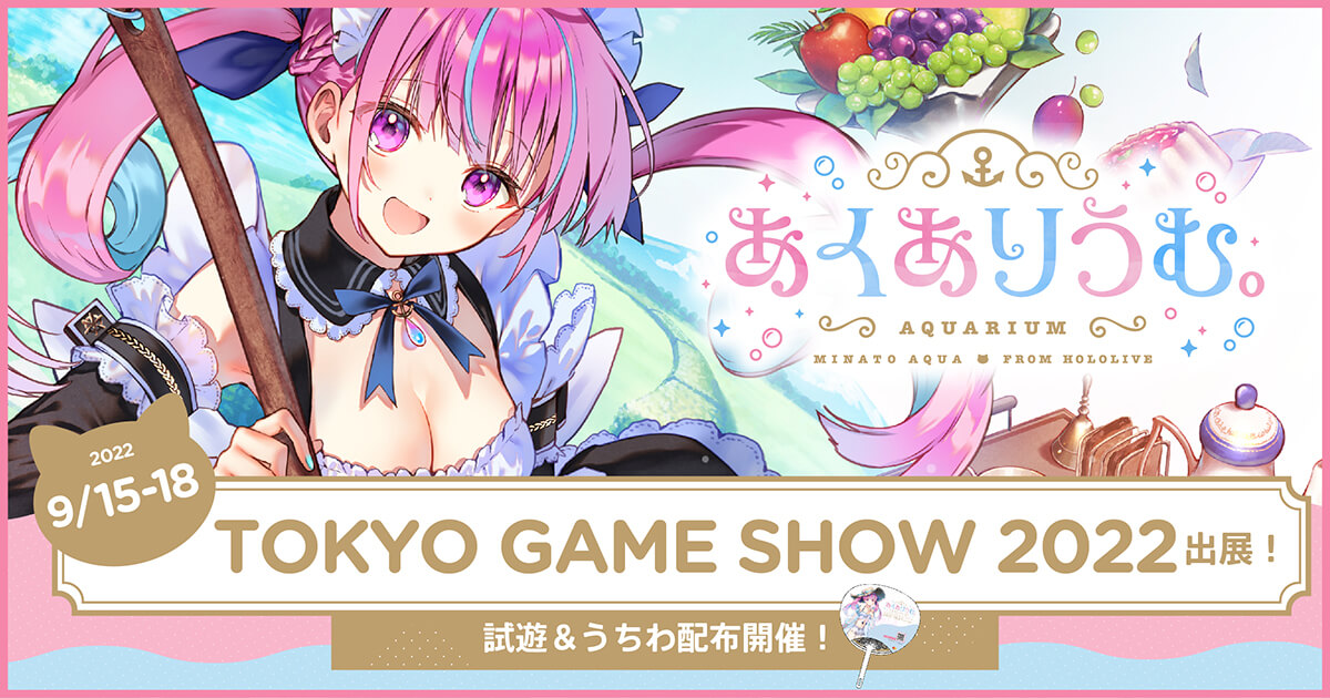 TOKYO GAME SHOW 2022 出展！　試遊＆うちわ配布開催！ 