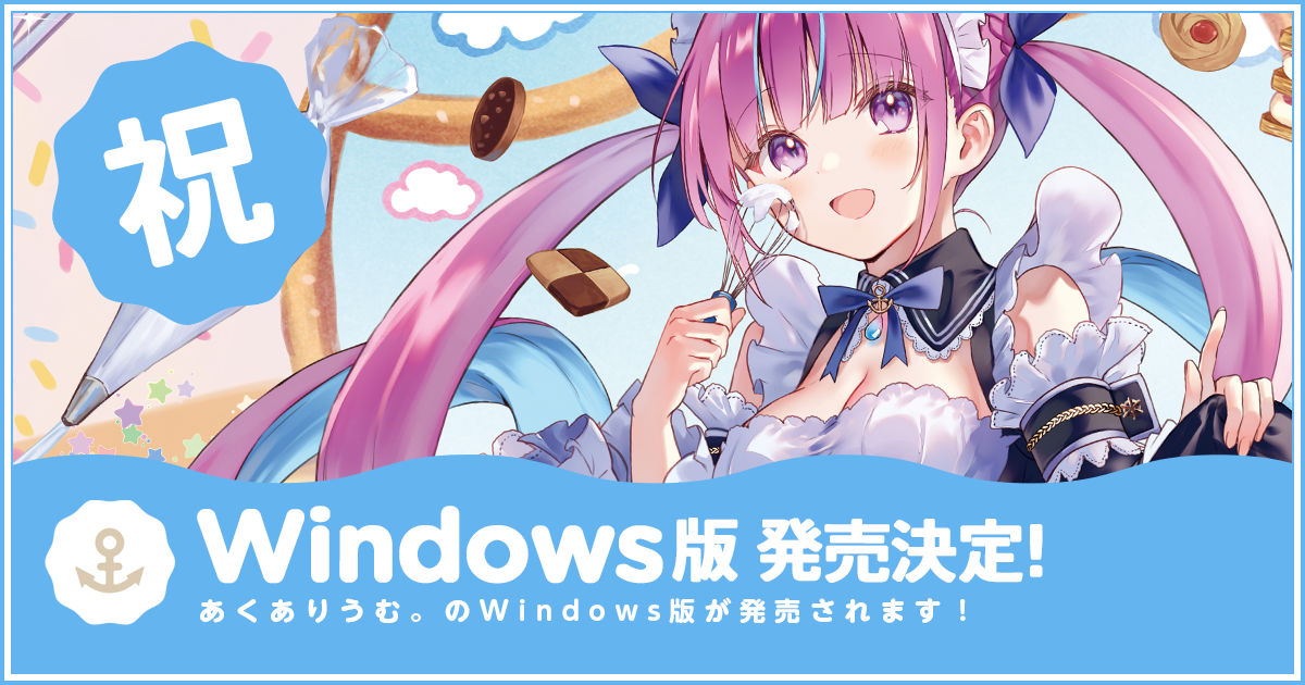 あくありうむ。Official Edition ホロライブ 湊あくあ