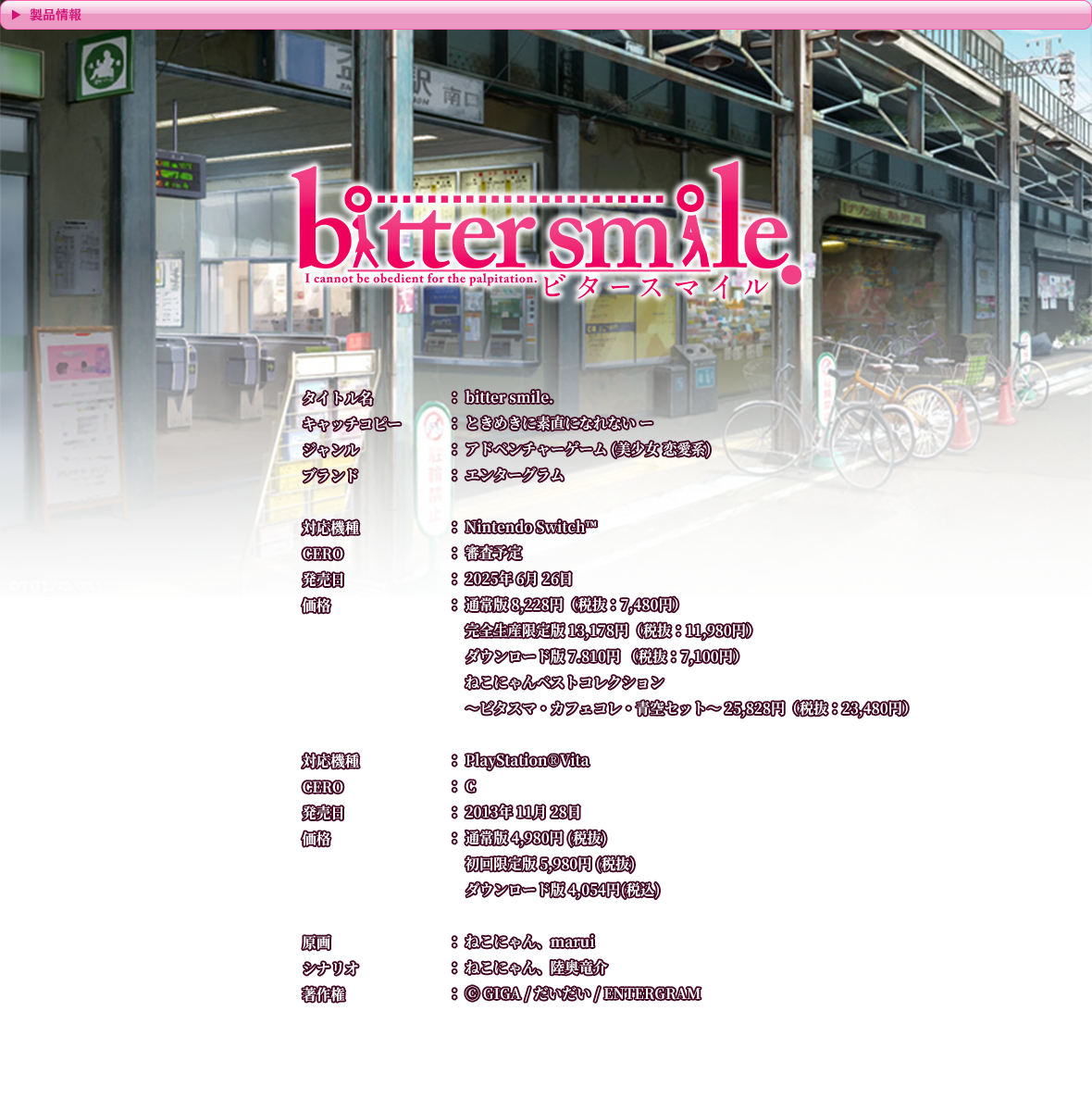 製品情報