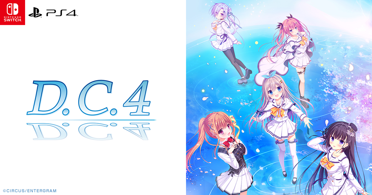 PS4/Switch『D.C.4 ～ダ・カーポ4～』オフィシャルサイト