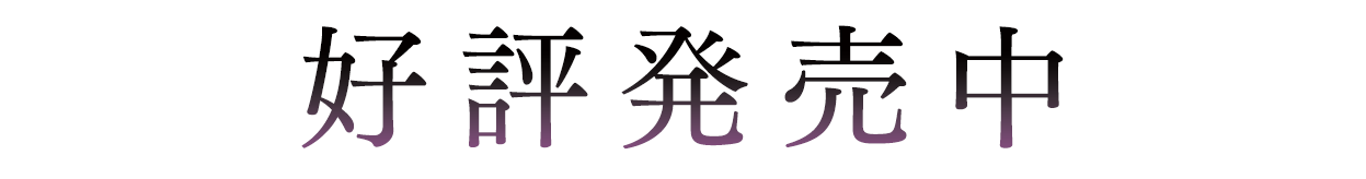 発売日 2022年6月23日