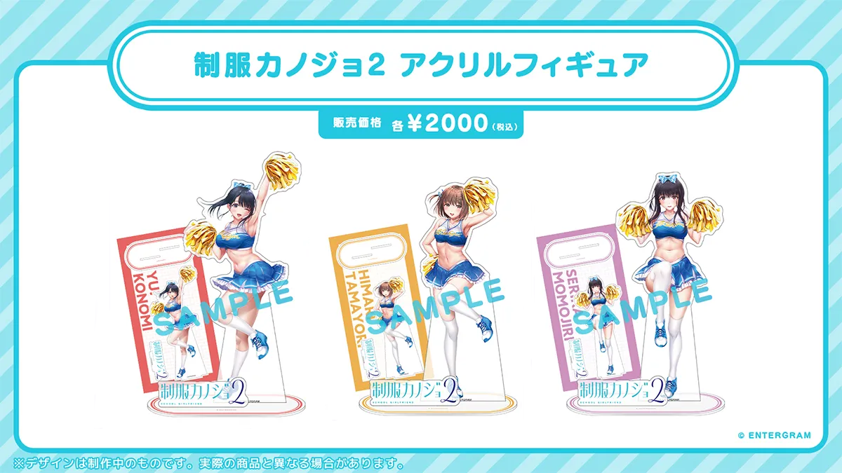 制服カノジョ２ アクリルフィギュア