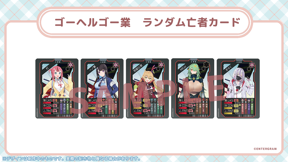 【ゴーヘルゴー業】亡者カード