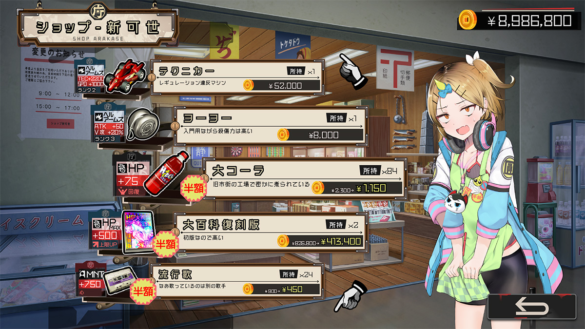 ゲーム画面：道具拡充