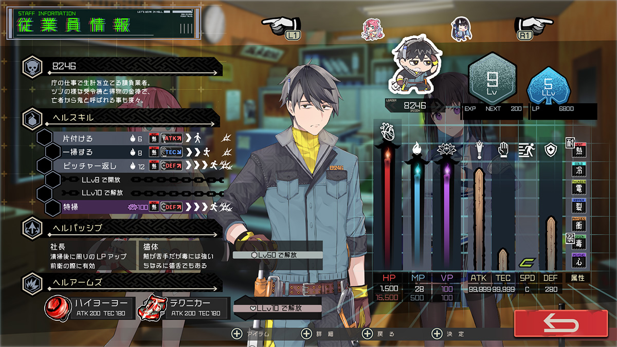 ゲーム画面：道具拡充