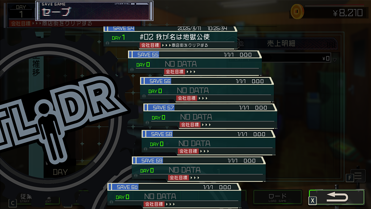 セーブ選択画面
