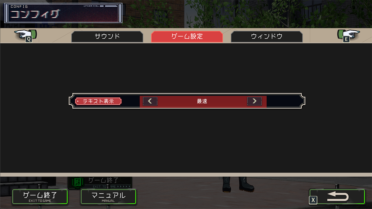 テキスト選択画面