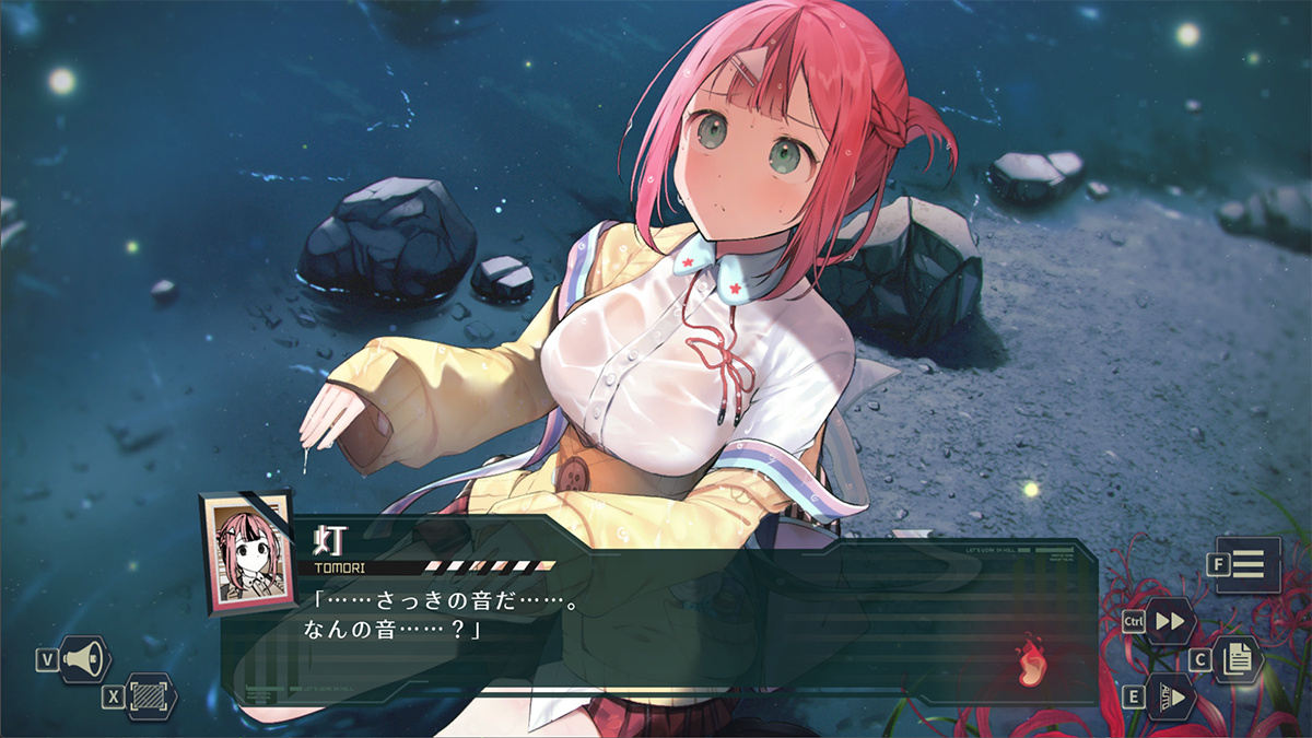 ゲーム画面：灯