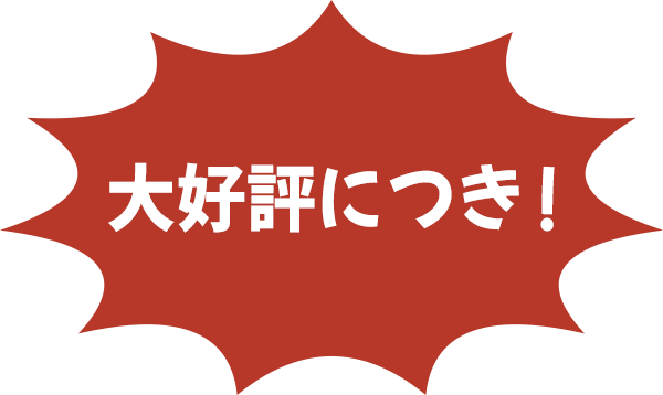 特典画像