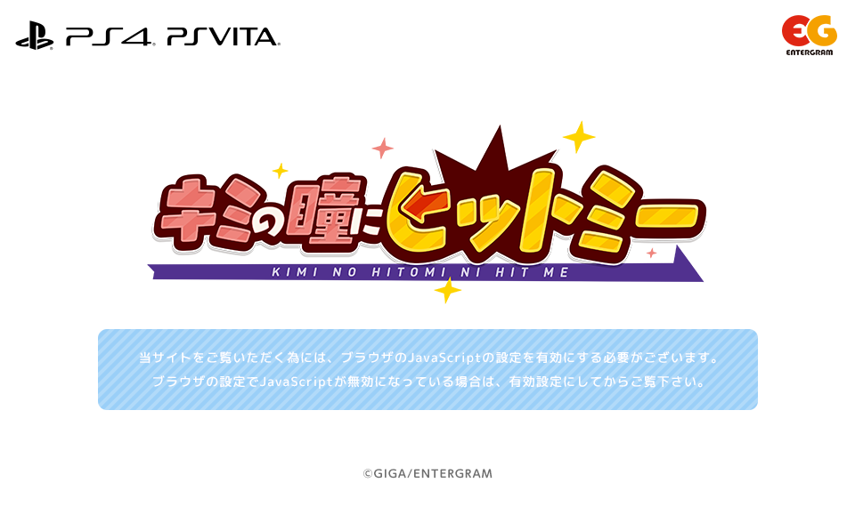 JavaScriptを有効設定にしてからご覧下さい。