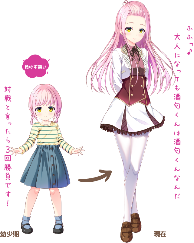 春ノ原 優菜