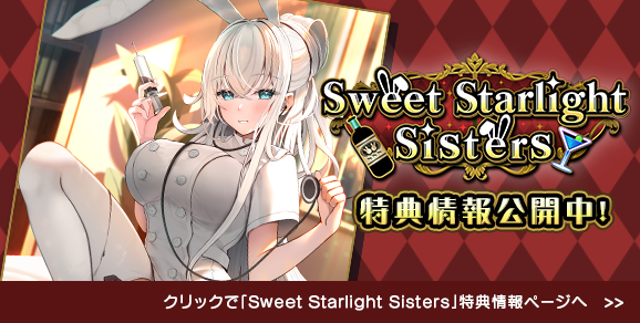 Sweet Starlight Sisters