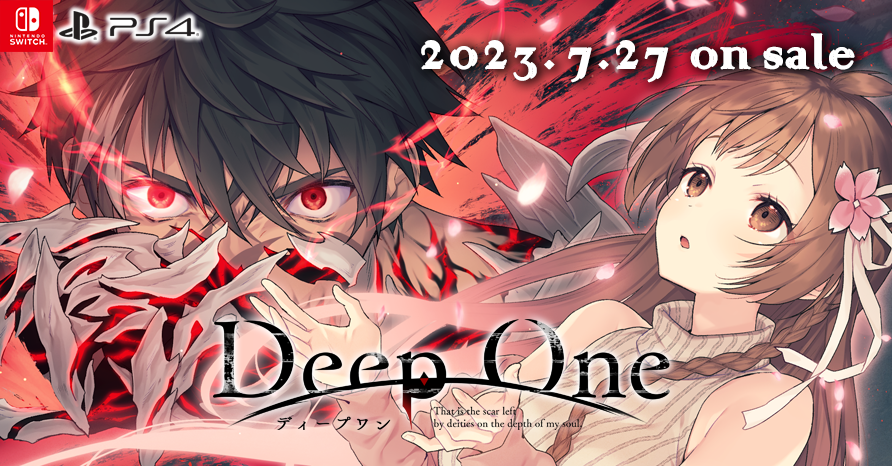 DeepOne  2023年7月27日発売予定！