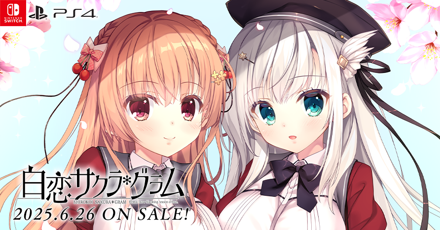 白恋サクラ＊グラム 2025年6月26日発売予定！