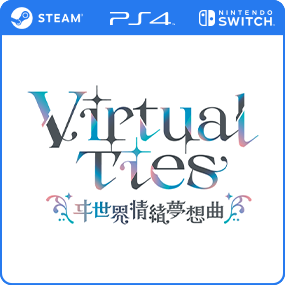 Virtual Ties ~ヰ世界情緒夢想曲~