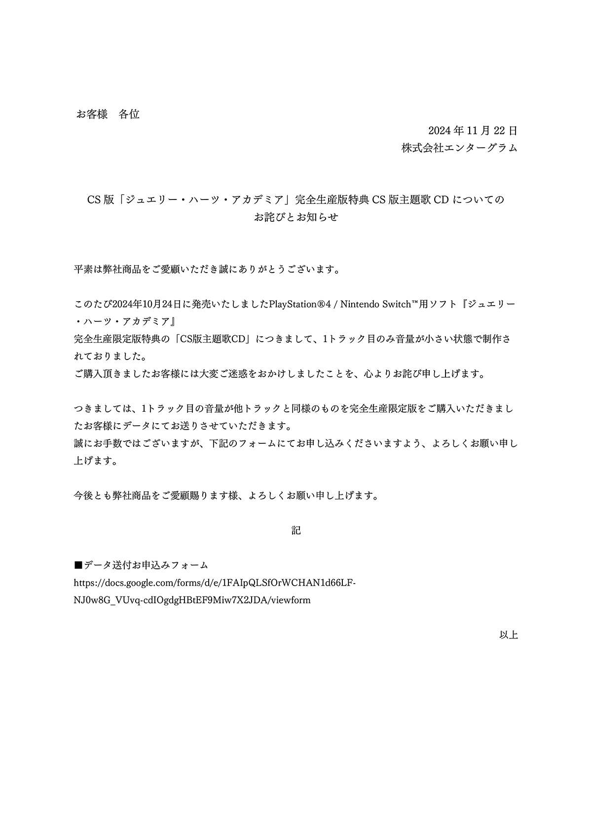 ジュエリー・ハーツ・アカデミア