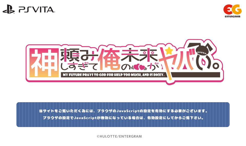 JavaScriptを有効設定にしてからご覧下さい。