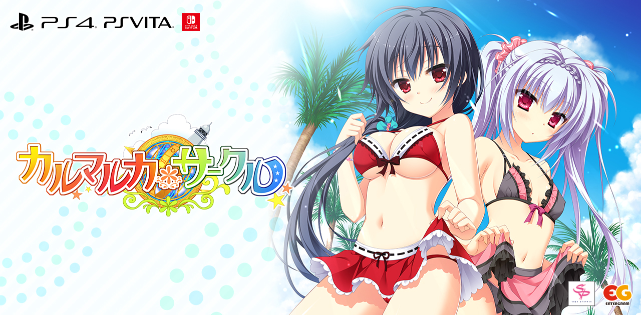 PS4/PS Vita「カルマルカ*サークル」公式サイト ｜ ENTERGRAM