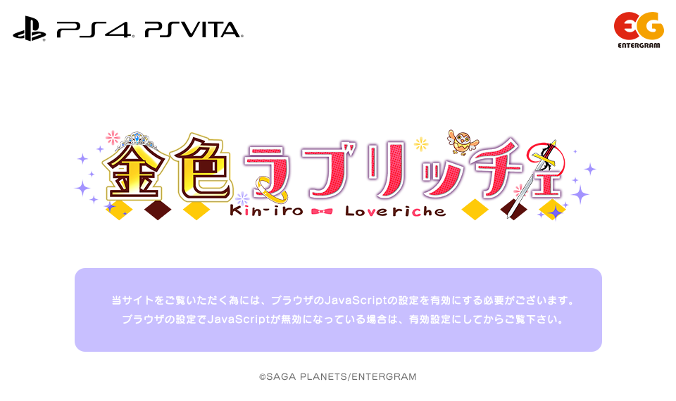 JavaScriptを有効設定にしてからご覧下さい。