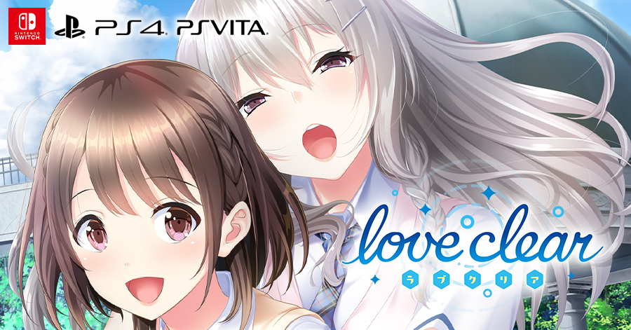 PS4/PSvita『love clear -ラブクリア-』 Official Website