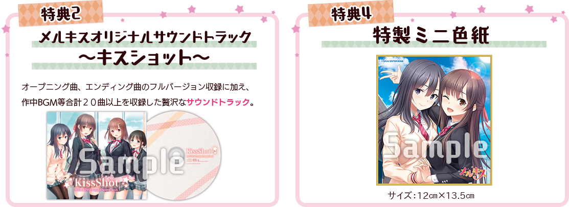 初回限定生産版3