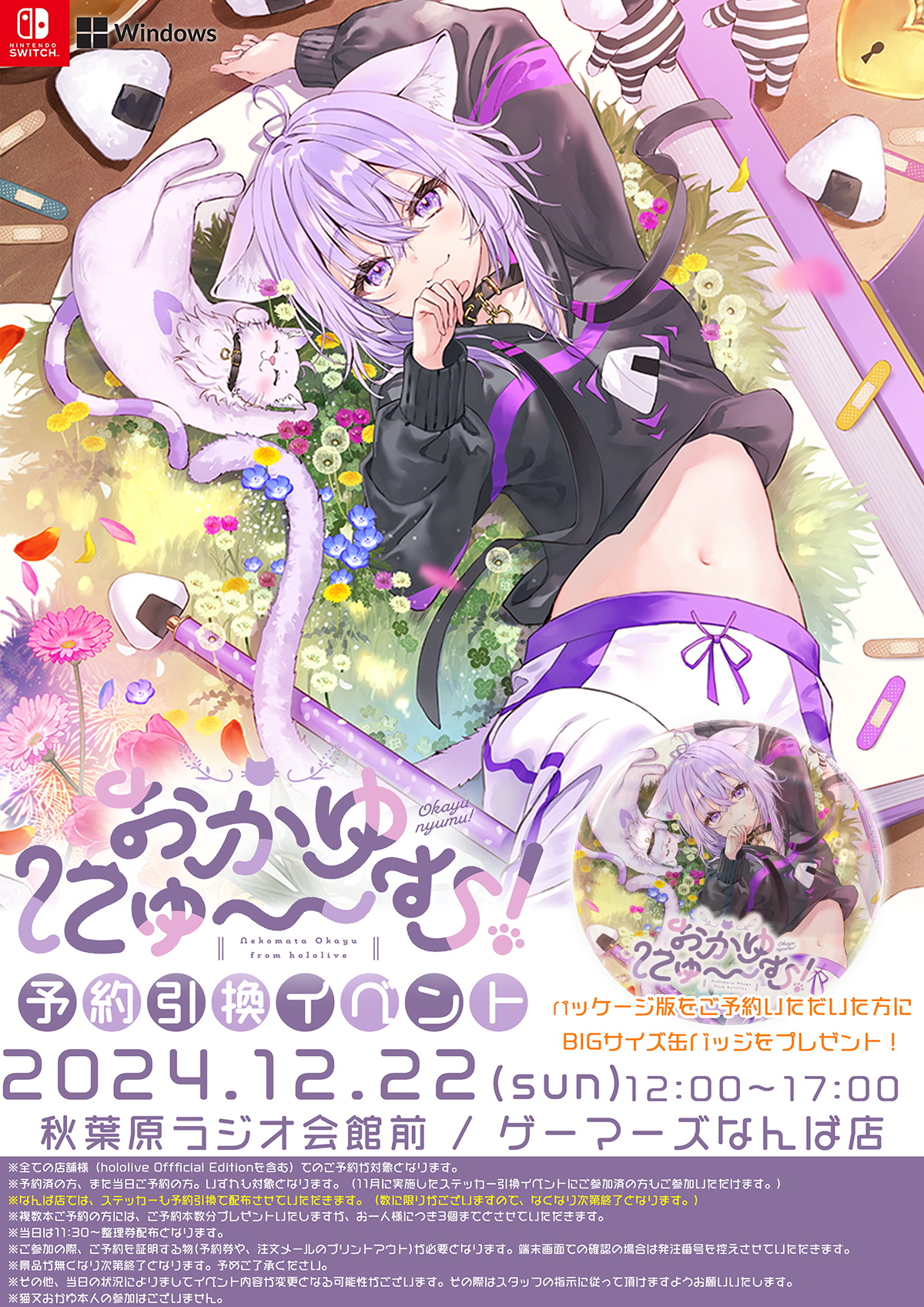 イベントPOP