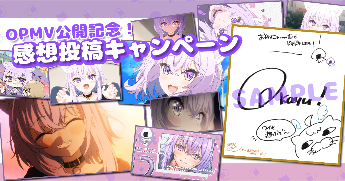 OPMV公開記念！感想投稿キャンペーン