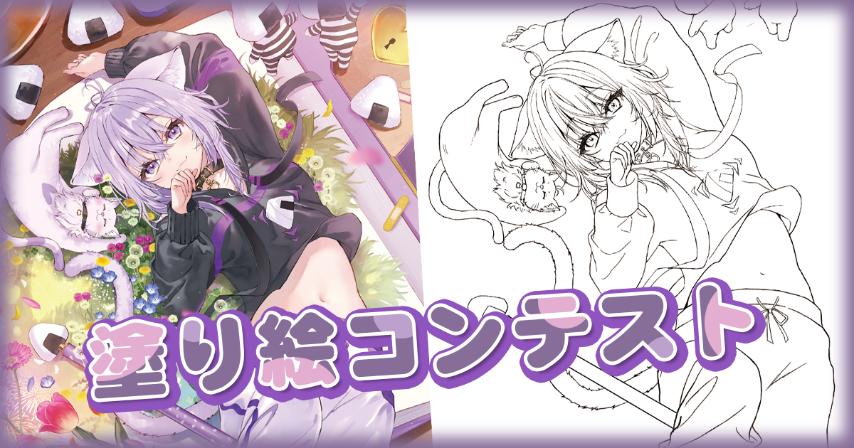 塗り絵コンテスト結果発表！