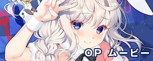 OPムービー