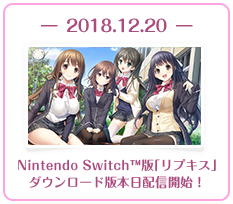 Ps4 Ps Vita Switch リプキス 公式サイト Entergram