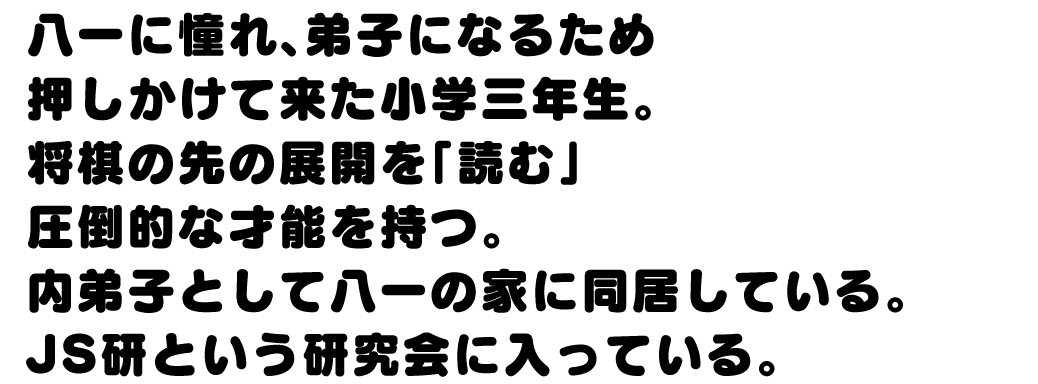 雛鶴 あい