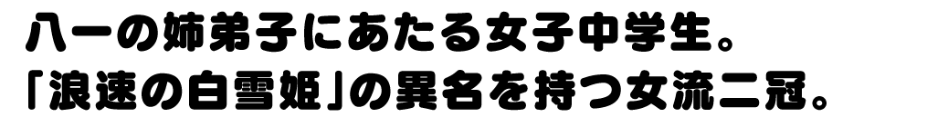 空 銀子