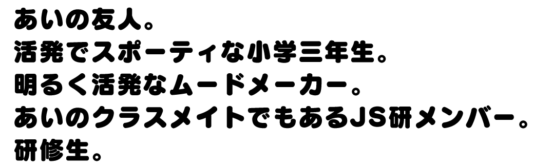 水越 澪