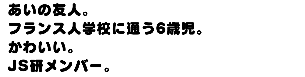 シャルロット・イゾアール