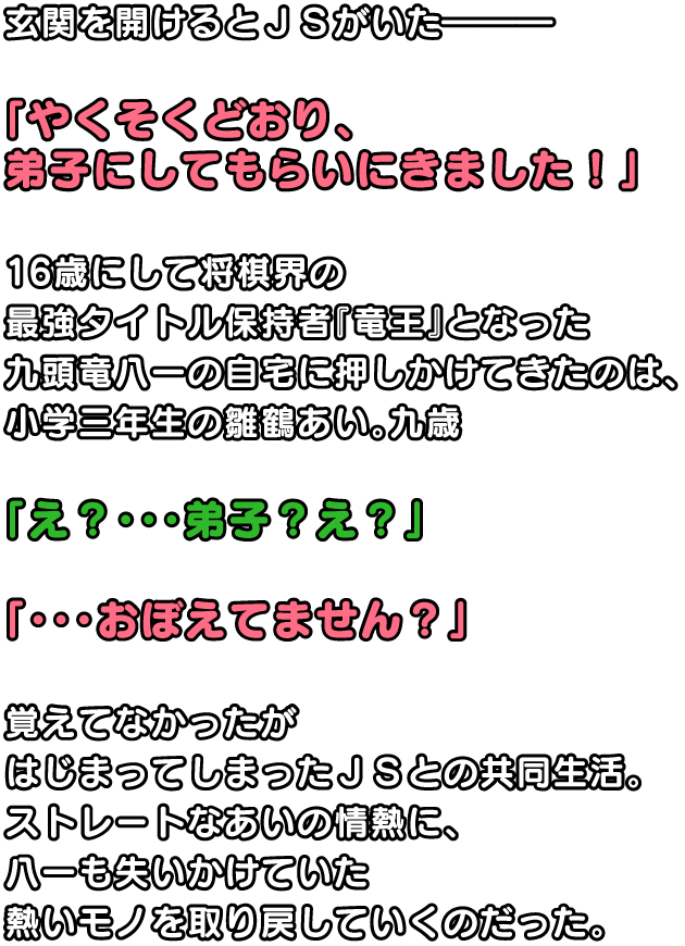 玄関を開けるとＪＳがいたーーー