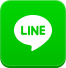 LINEで送る