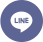 LINEで送る