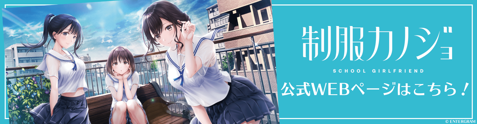 公式WEBページはこちら！