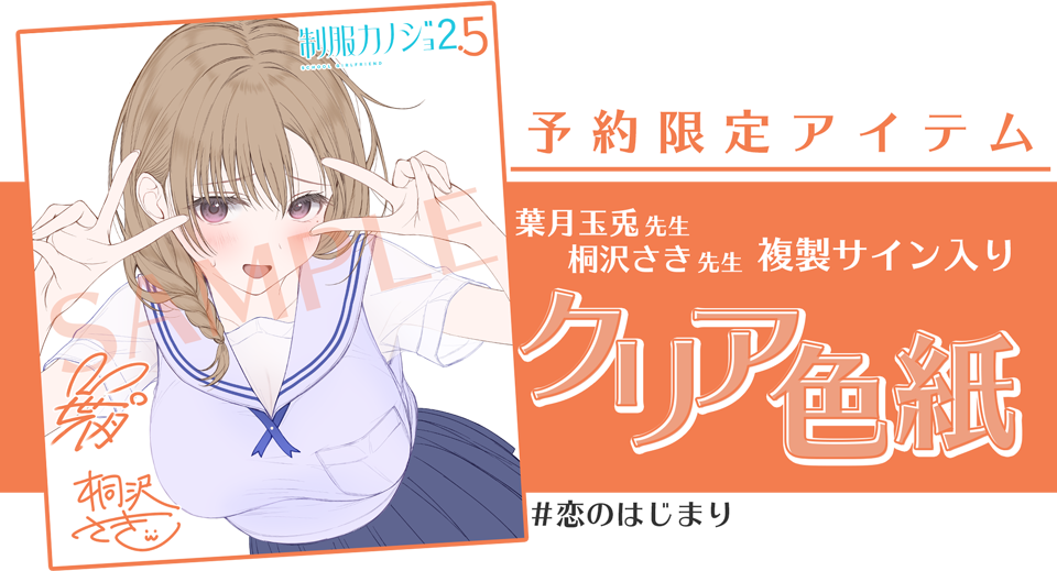 クリア色紙