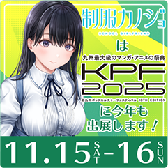 制服カノジョは２からでも大丈夫