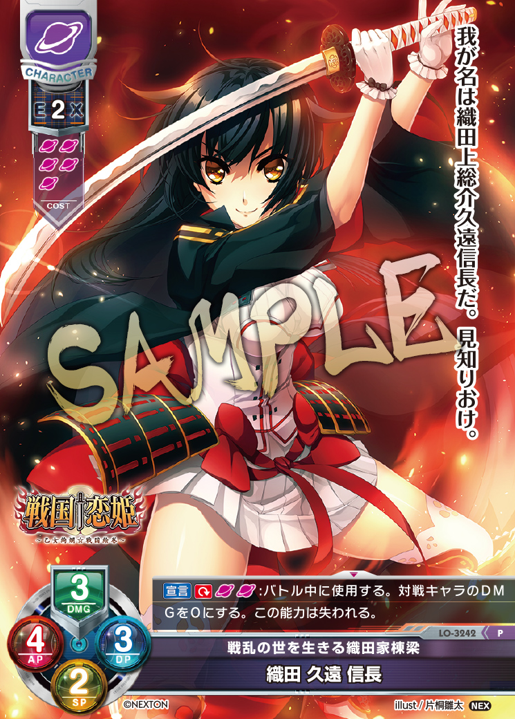 「LYCEE OVERTURE TRADING CARD GAME」オリジナルカード