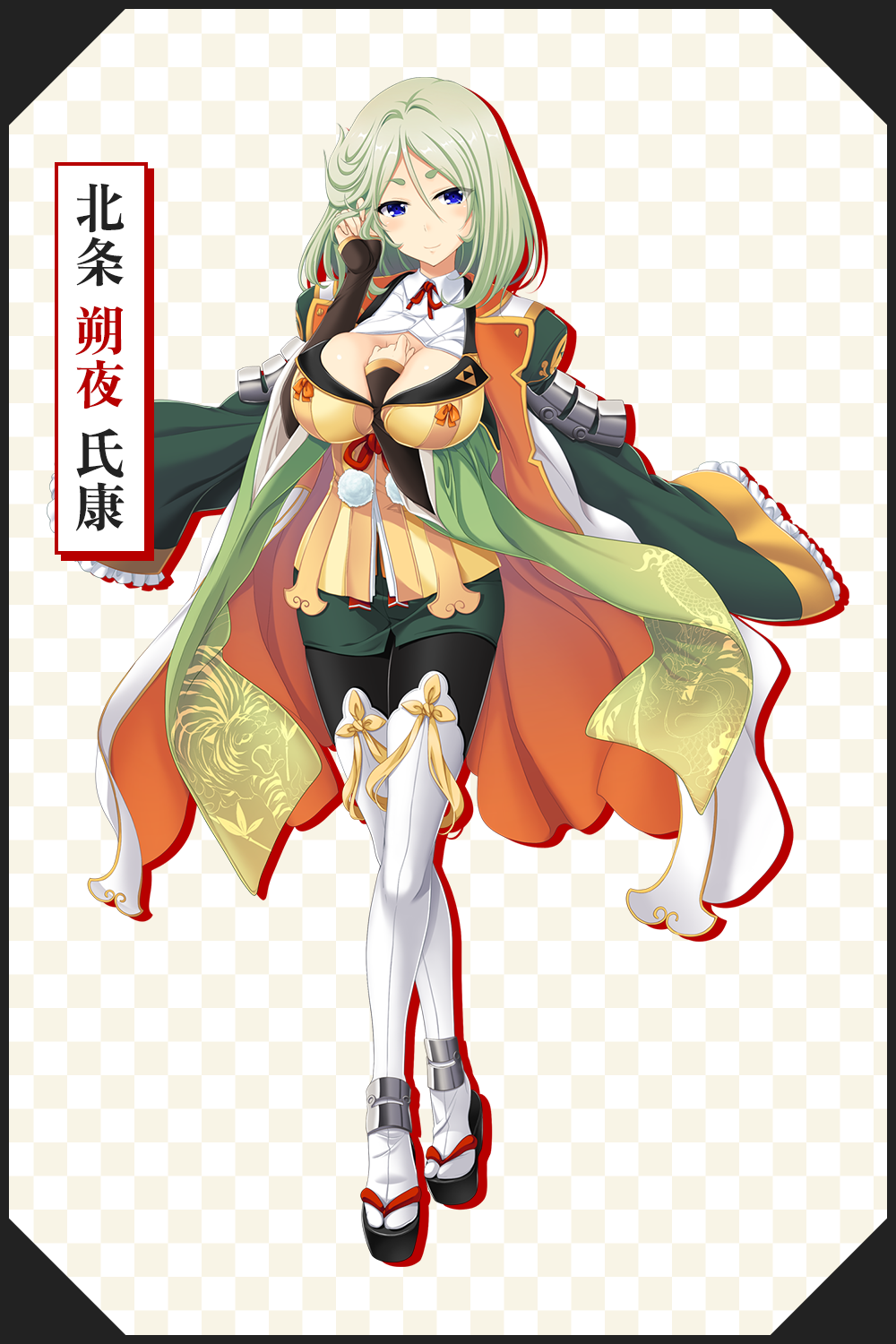 北条 朔夜 氏康