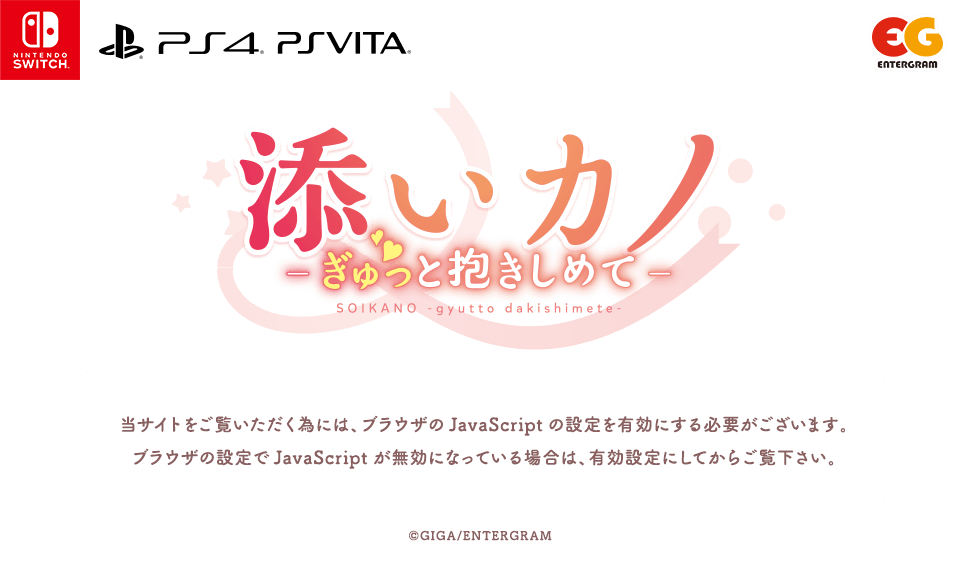 JavaScriptを有効設定にしてからご覧下さい。