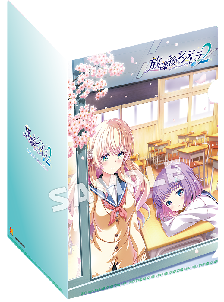 放課後シンデレラ２のクリアファイル
