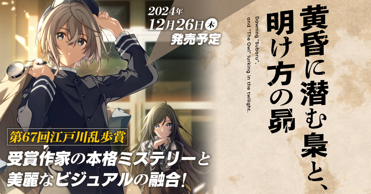 ゲオ公式通販サイト/ゲオオンラインストア【新品】黄昏に潜む梟
