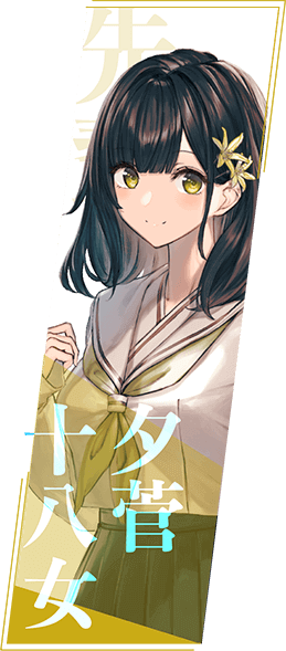 メインキャラクター